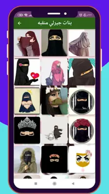 خلفيات بنات جيرلي محجبات كيوت android App screenshot 2